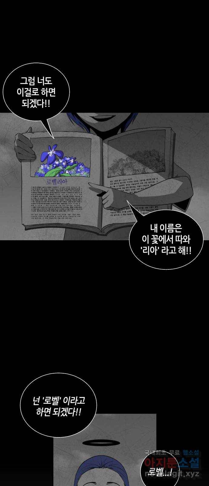 신군 42화 56