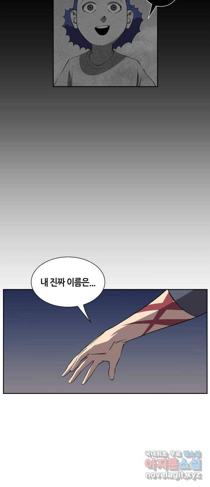 신군 42화 57