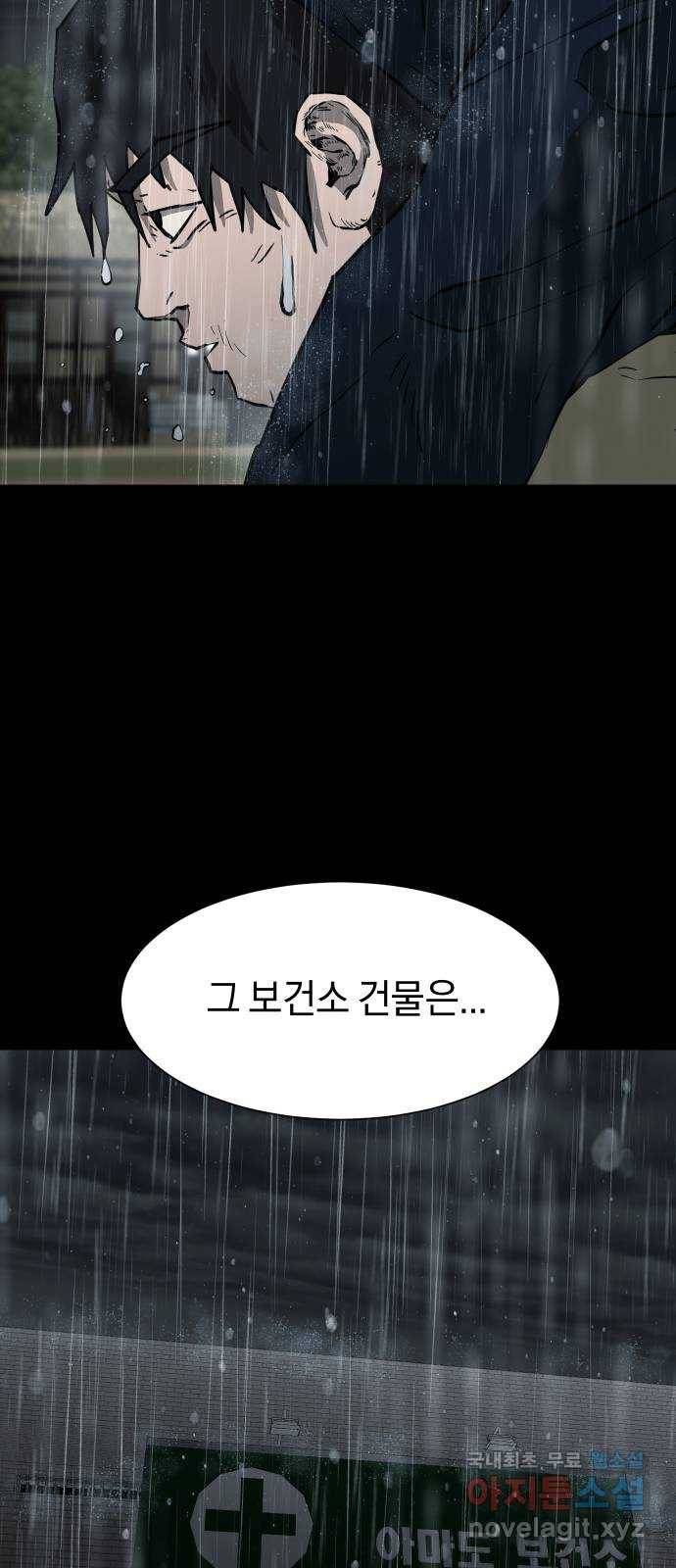 아마도 22화 12