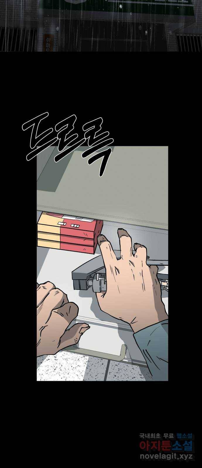 아마도 22화 13