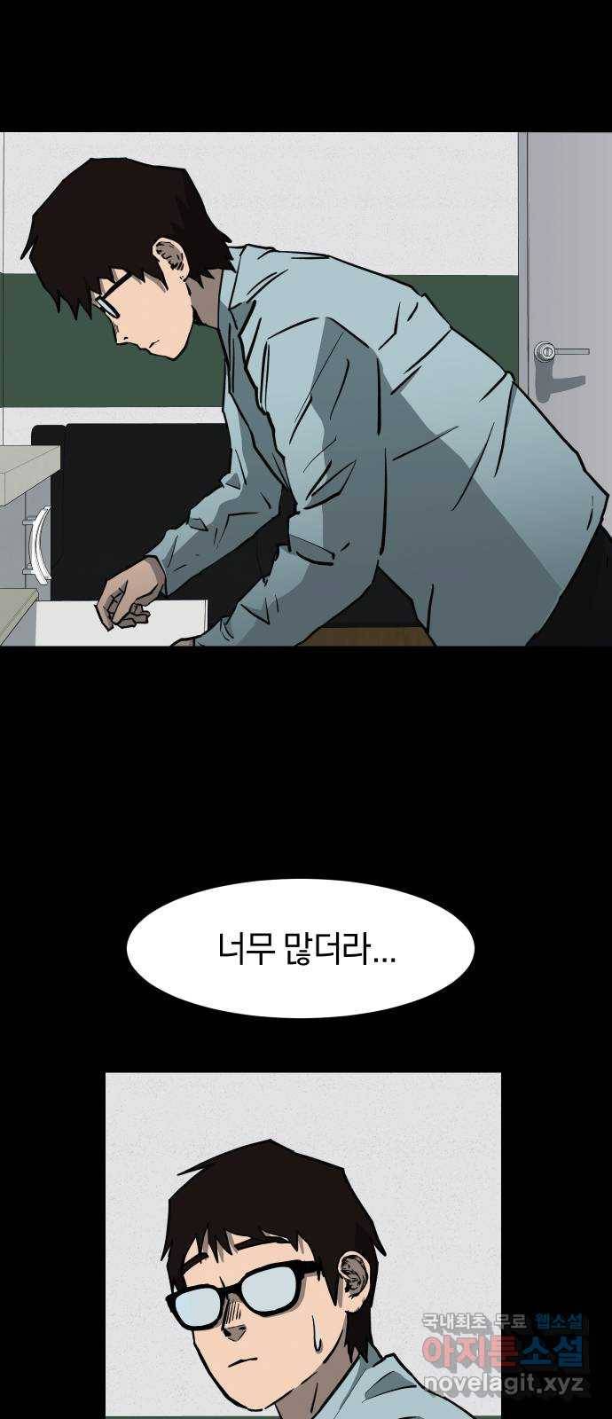 아마도 22화 14