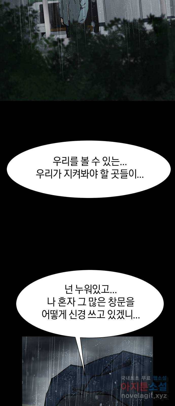 아마도 22화 16