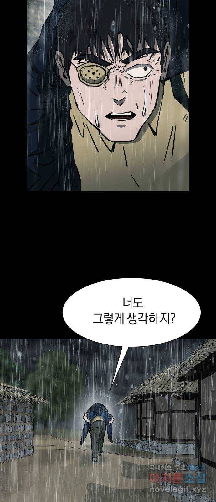 아마도 22화 17