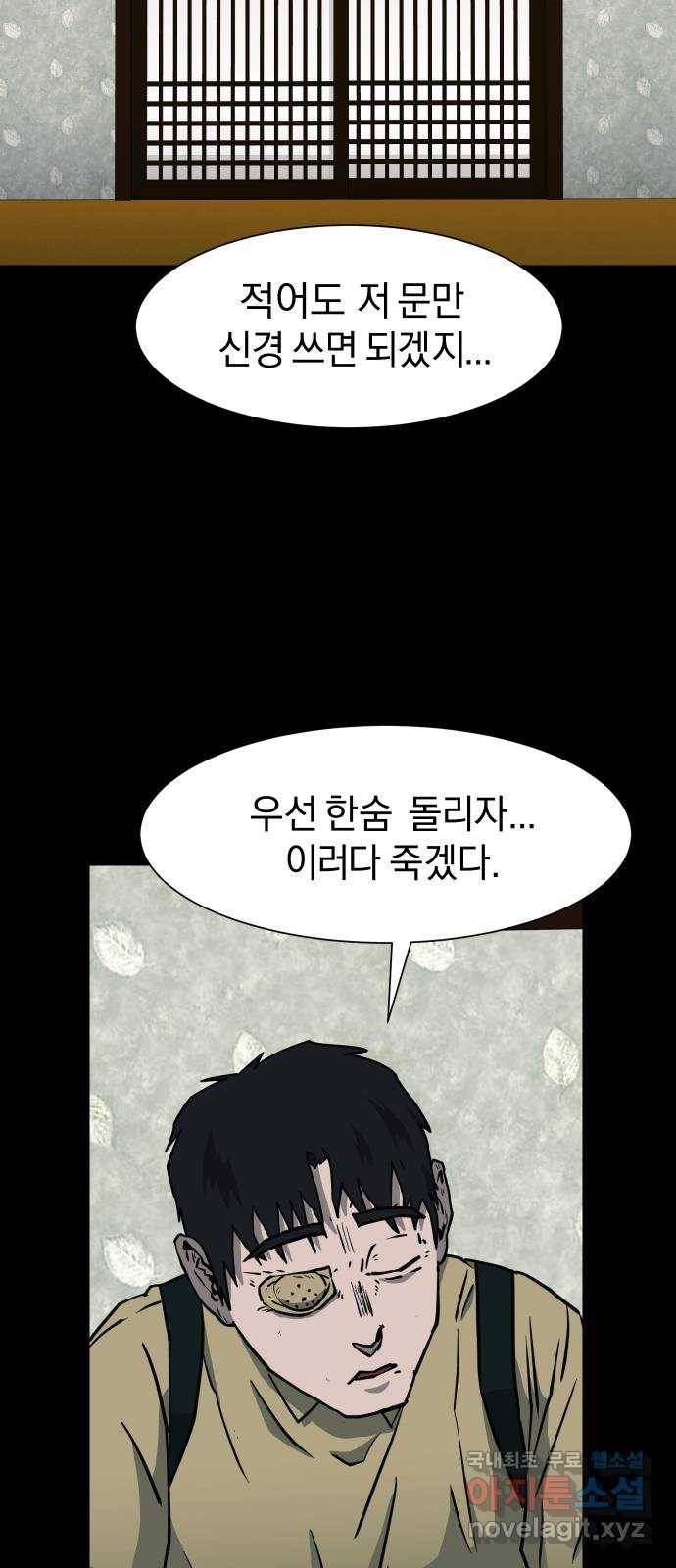 아마도 22화 22