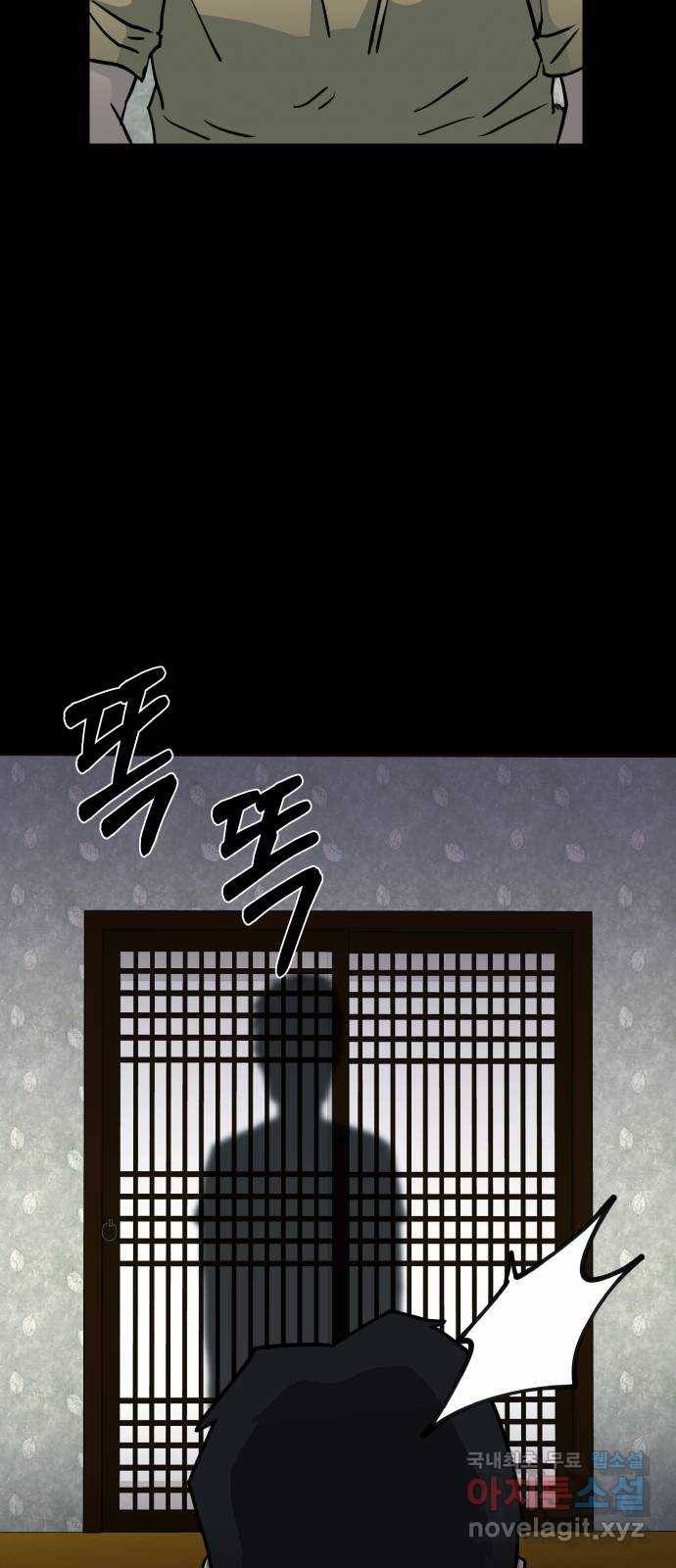 아마도 22화 23