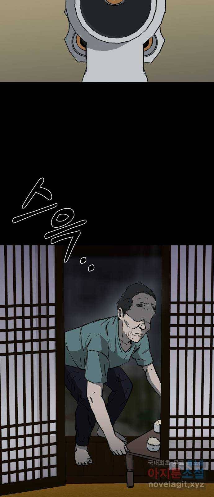아마도 22화 28