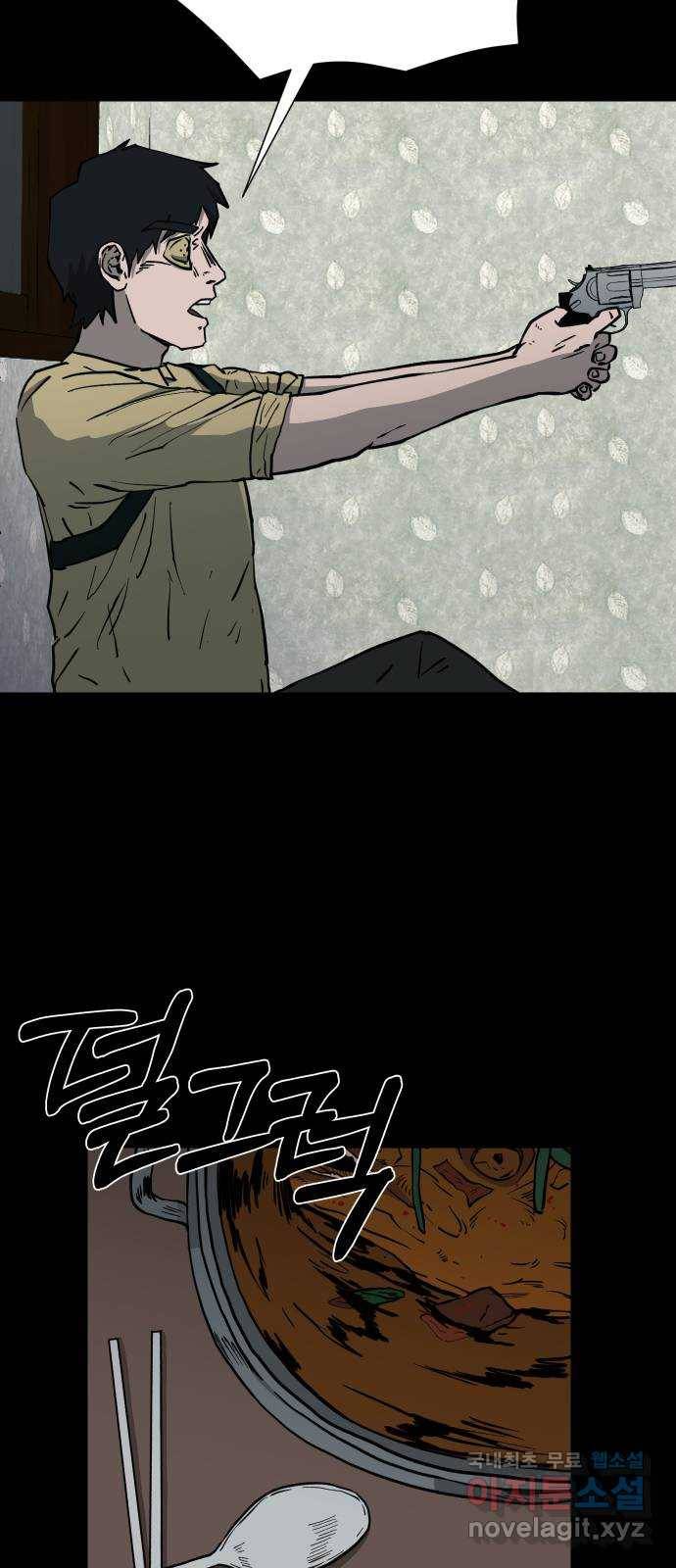 아마도 22화 30