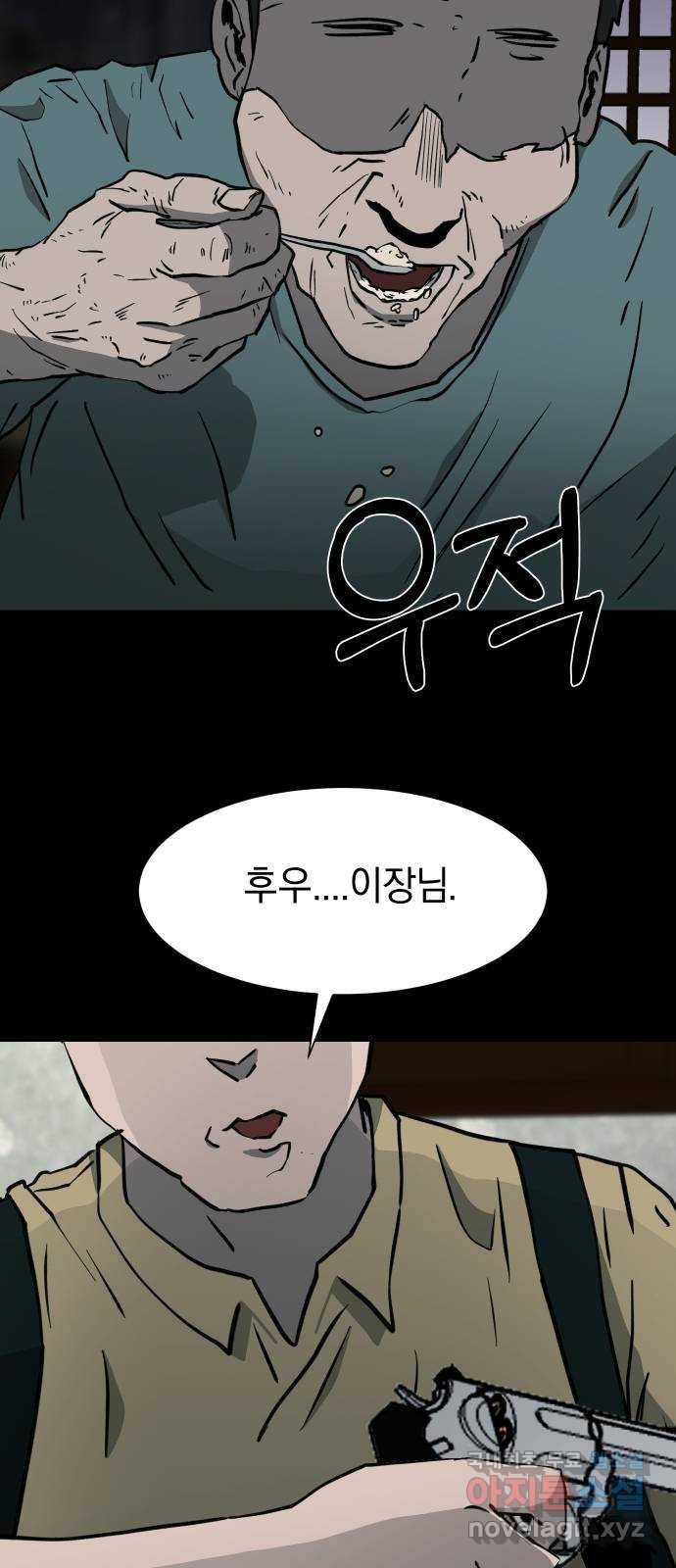 아마도 22화 33