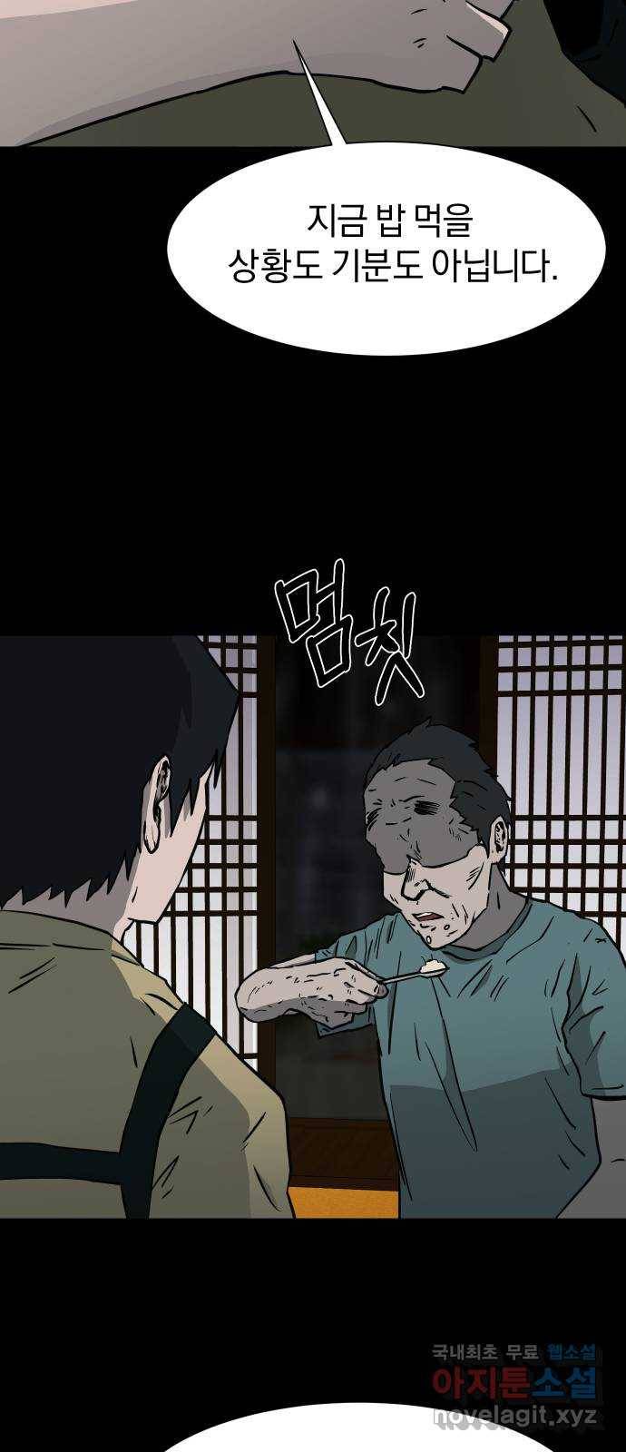 아마도 22화 34
