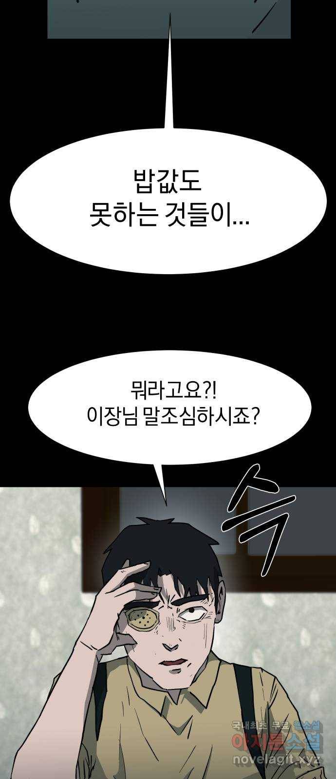 아마도 22화 38