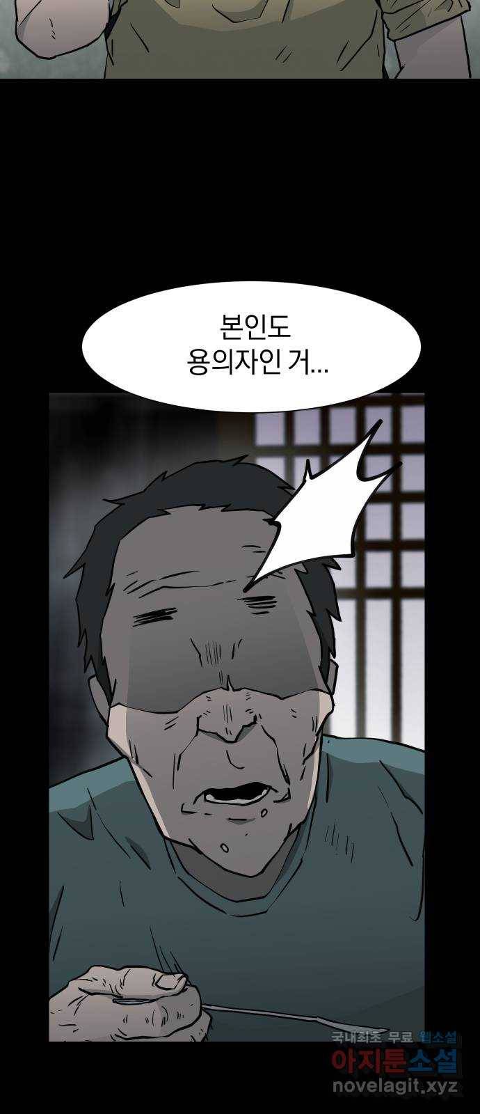 아마도 22화 39