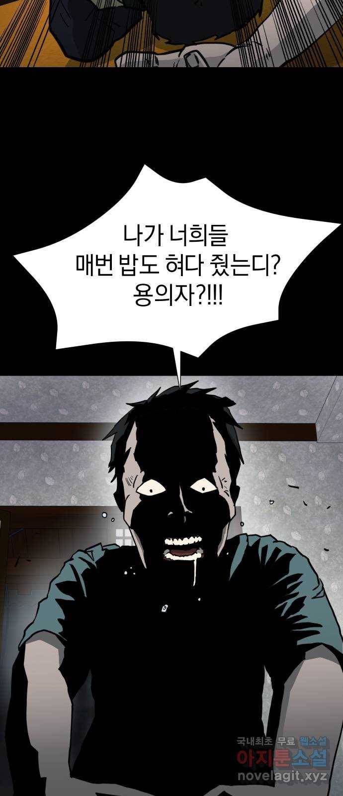 아마도 22화 45