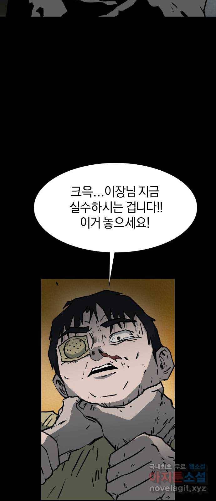 아마도 22화 46