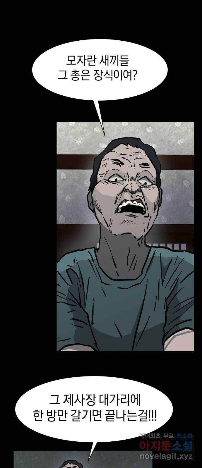 아마도 22화 47