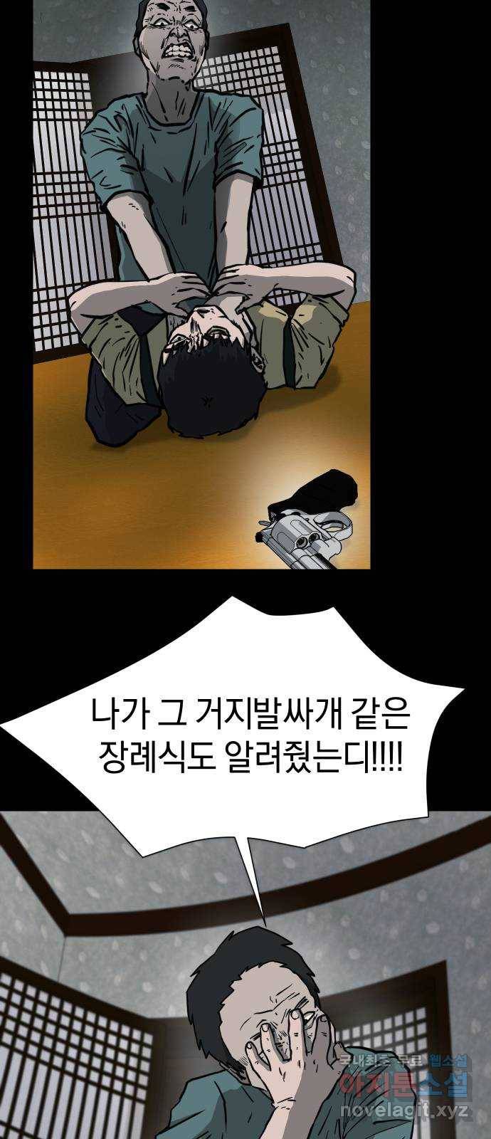 아마도 22화 48