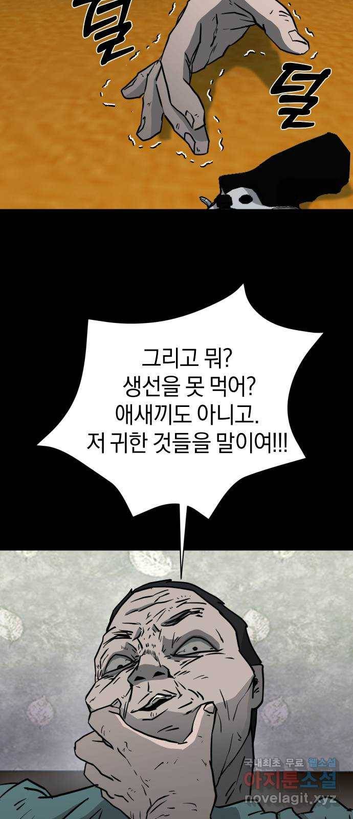 아마도 22화 51