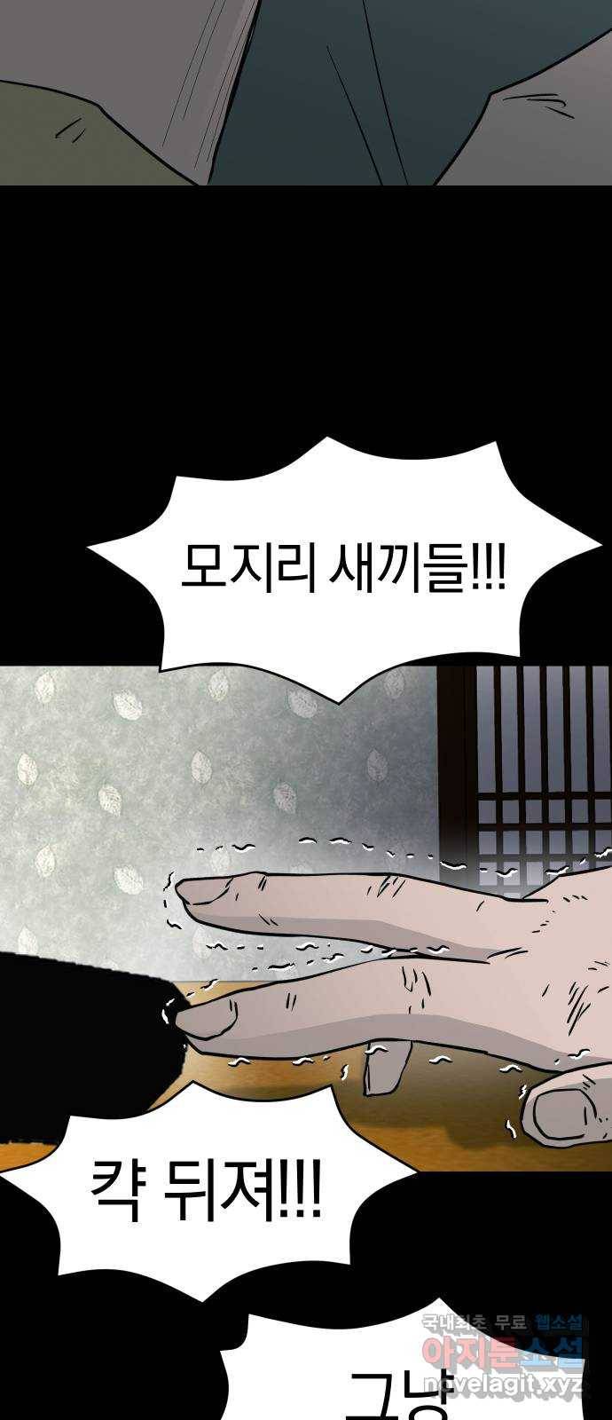 아마도 22화 55