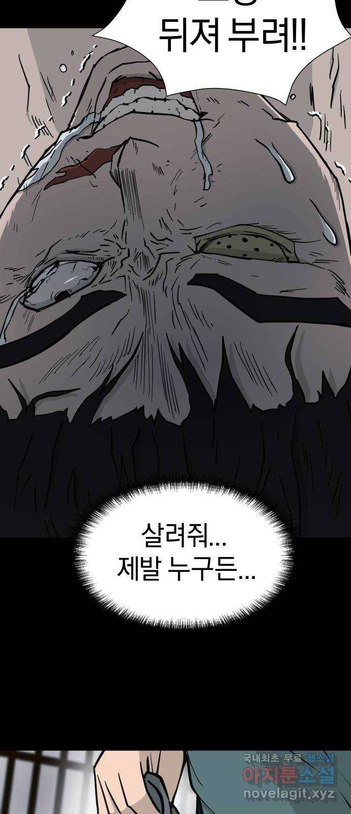 아마도 22화 56
