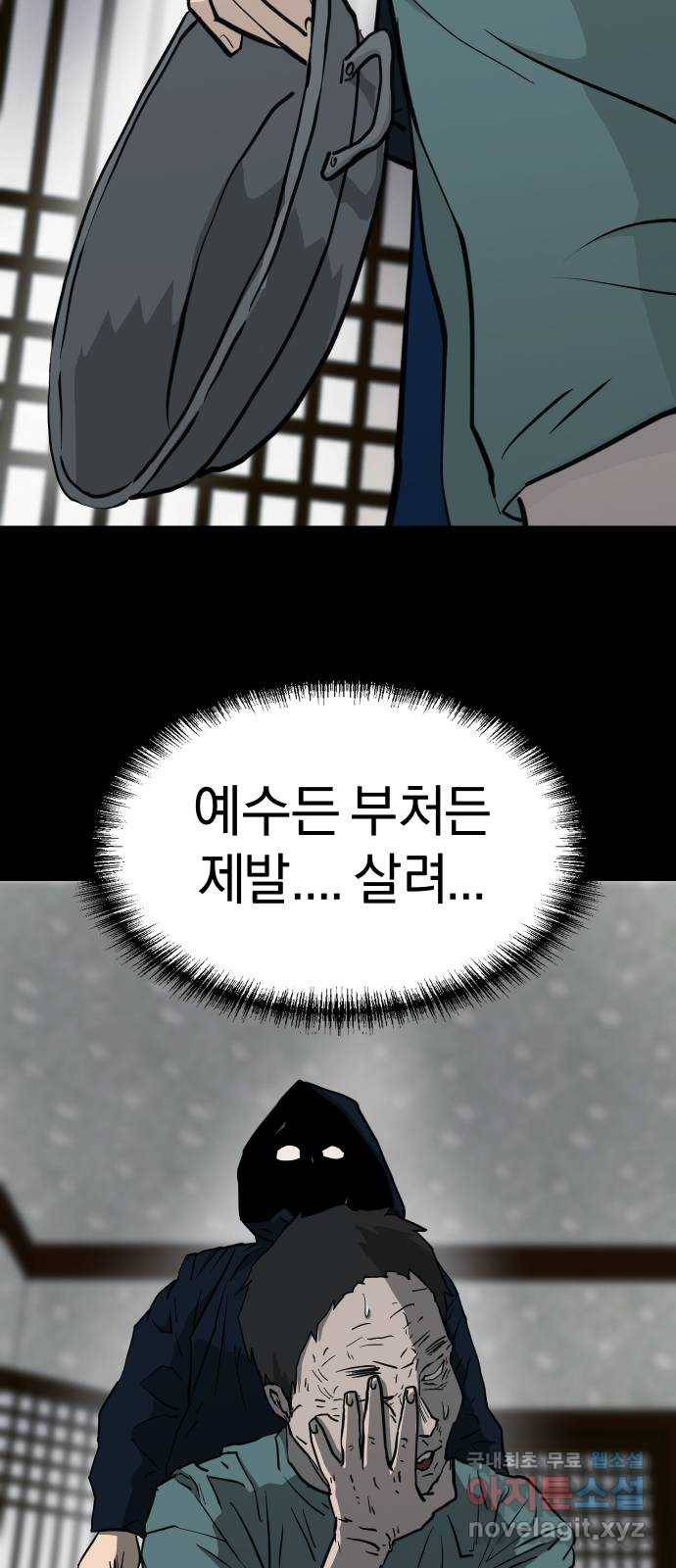 아마도 22화 57