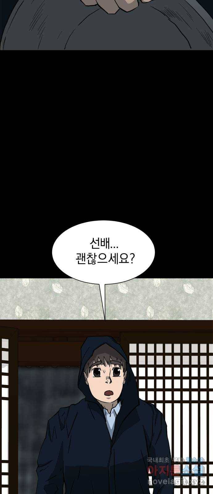 아마도 22화 67