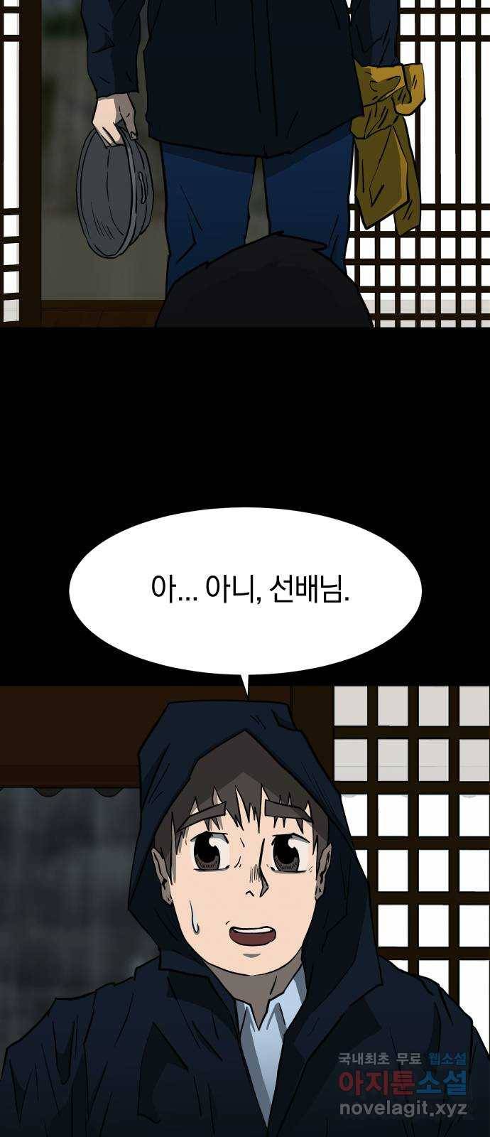 아마도 22화 68