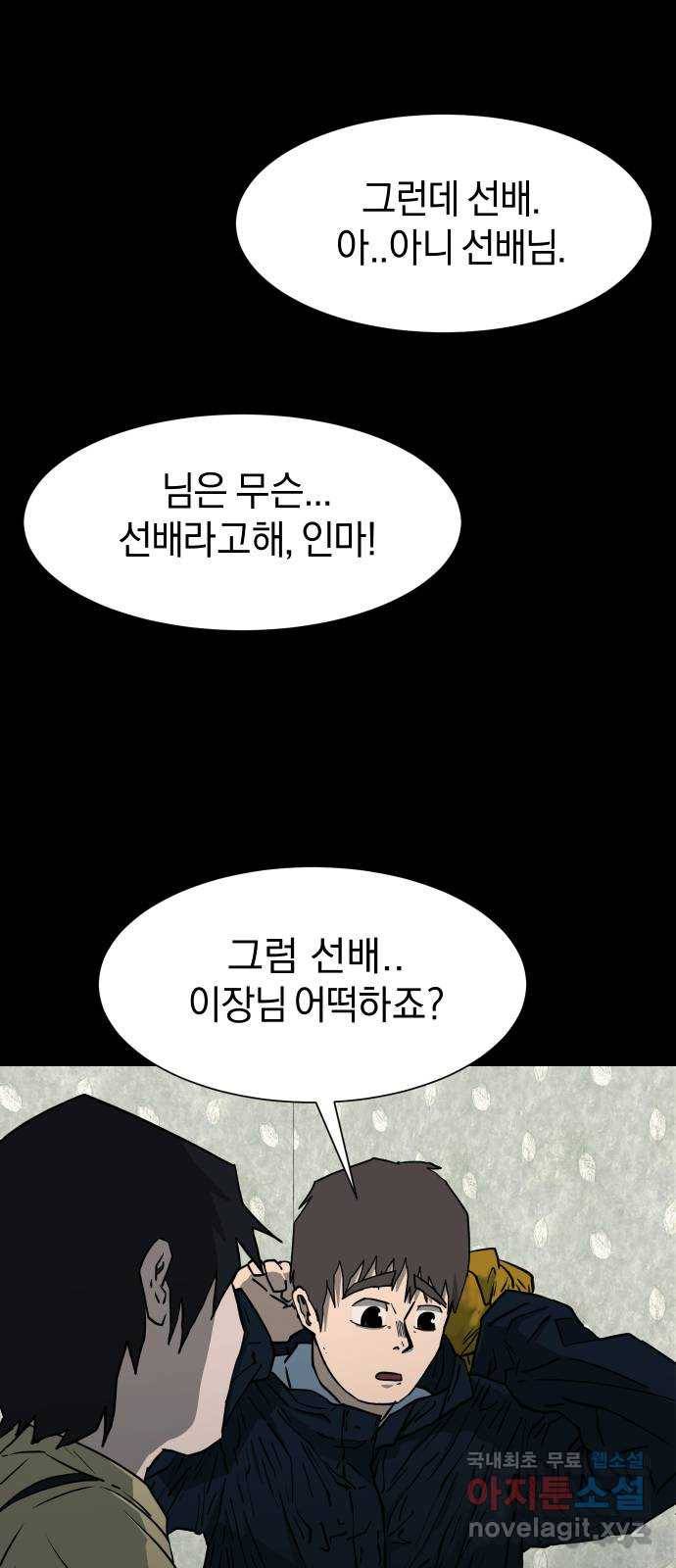 아마도 22화 72