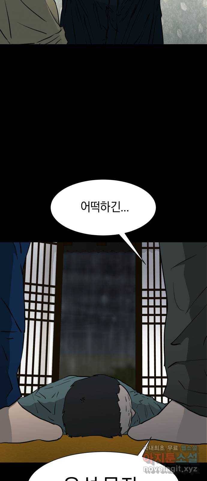아마도 22화 73