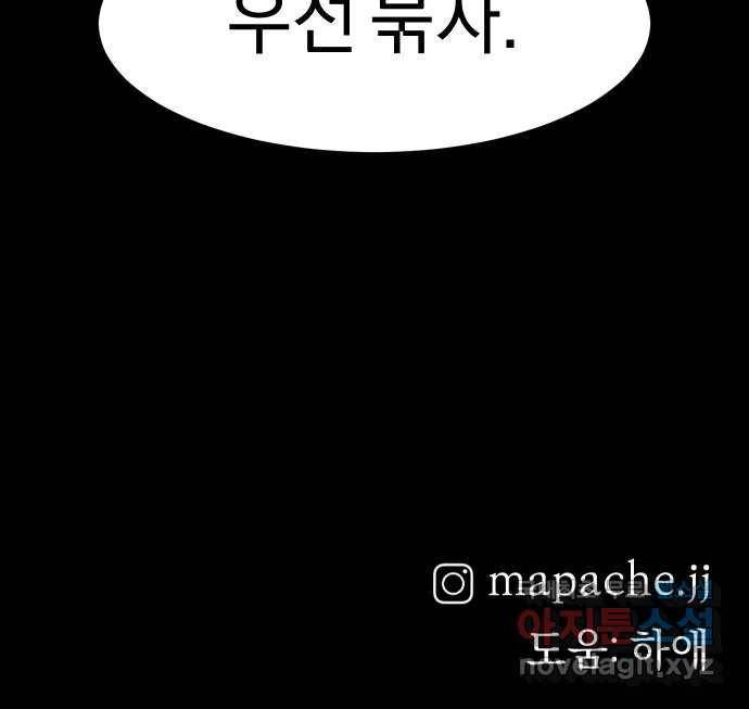 아마도 22화 74