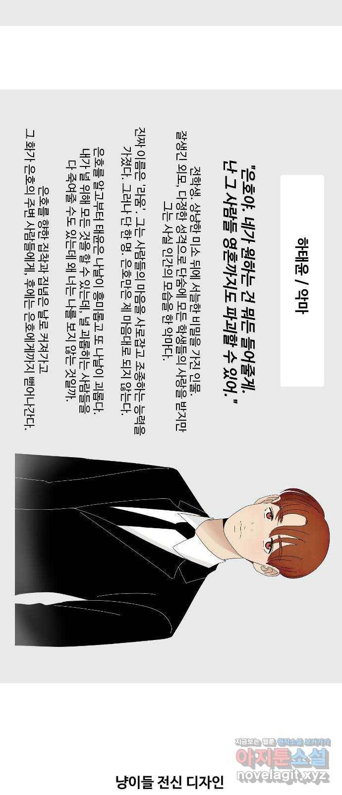 야생천사 보호구역 후기 7