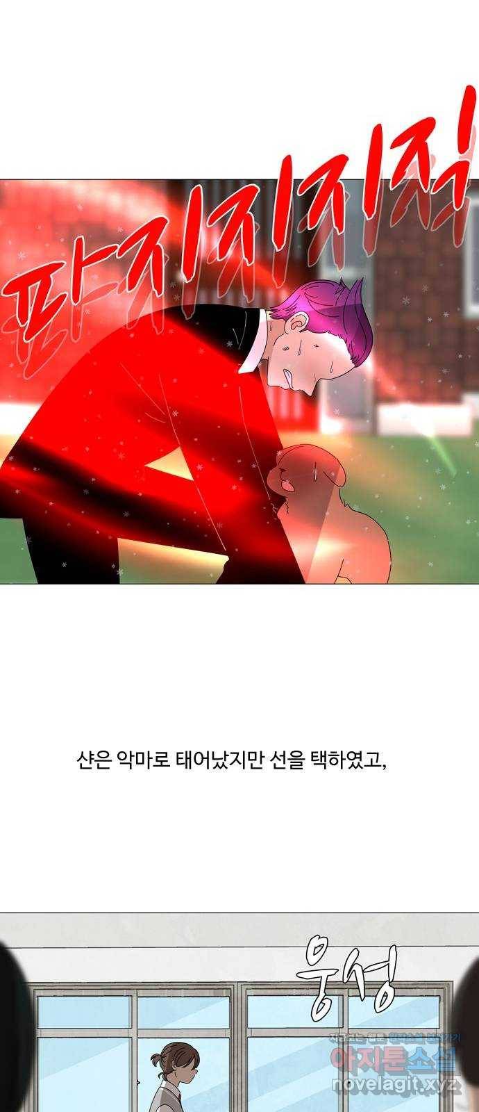 야생천사 보호구역 후기 13