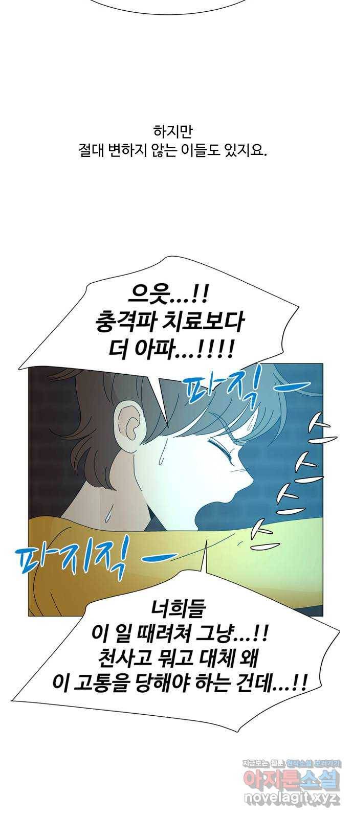 야생천사 보호구역 후기 15