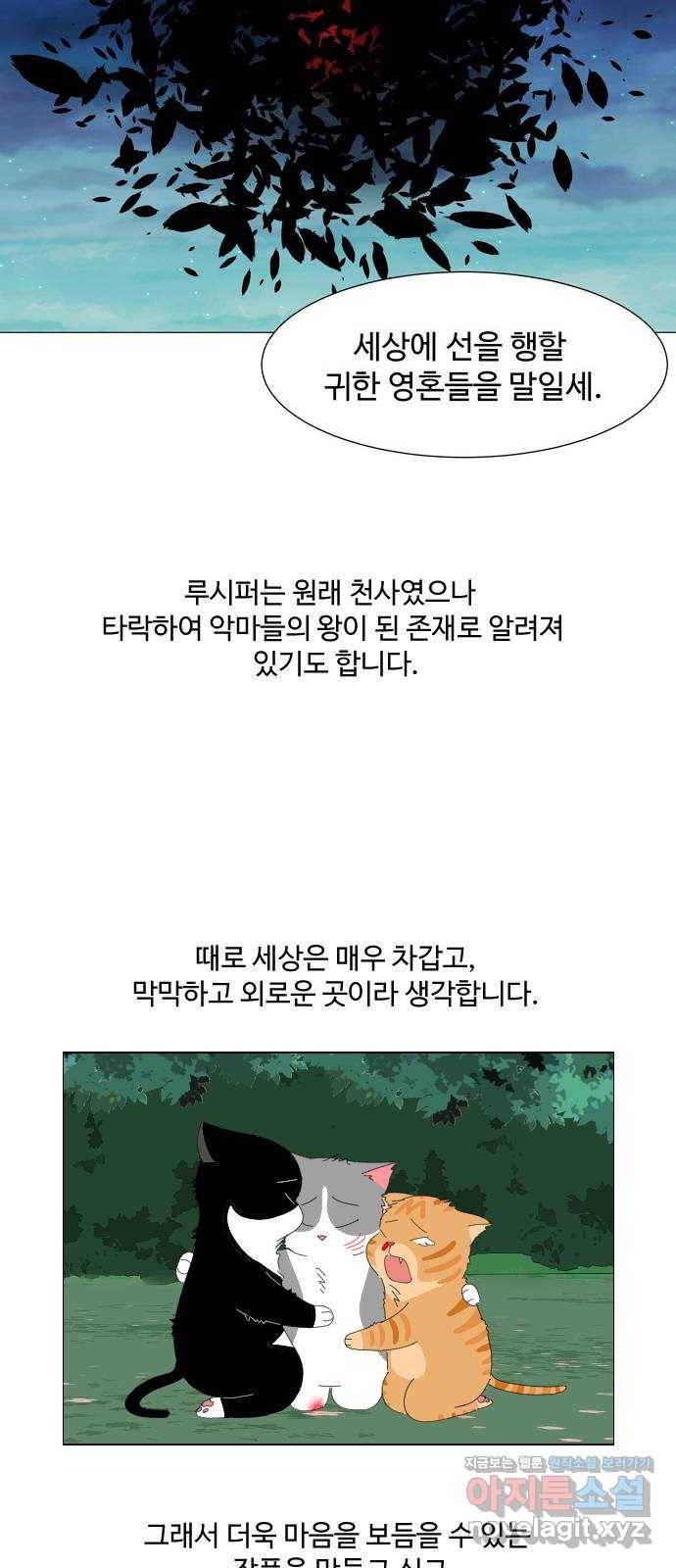 야생천사 보호구역 후기 17