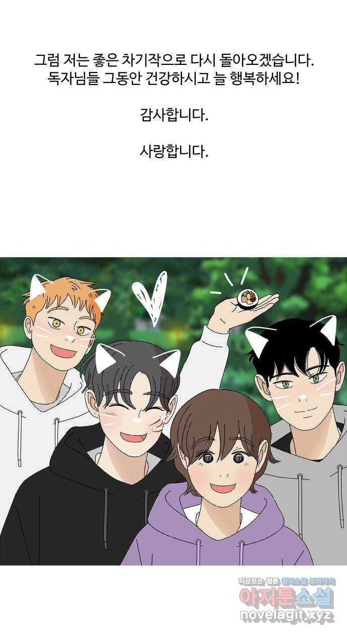 야생천사 보호구역 후기 23