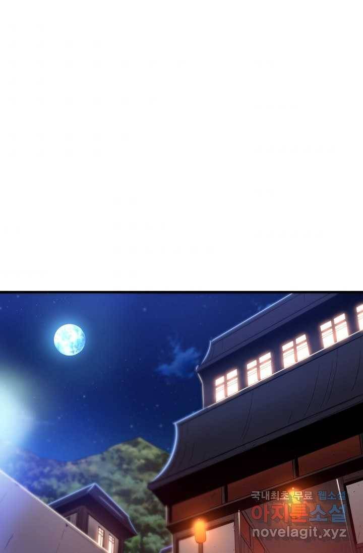 빙의검신 10화 1