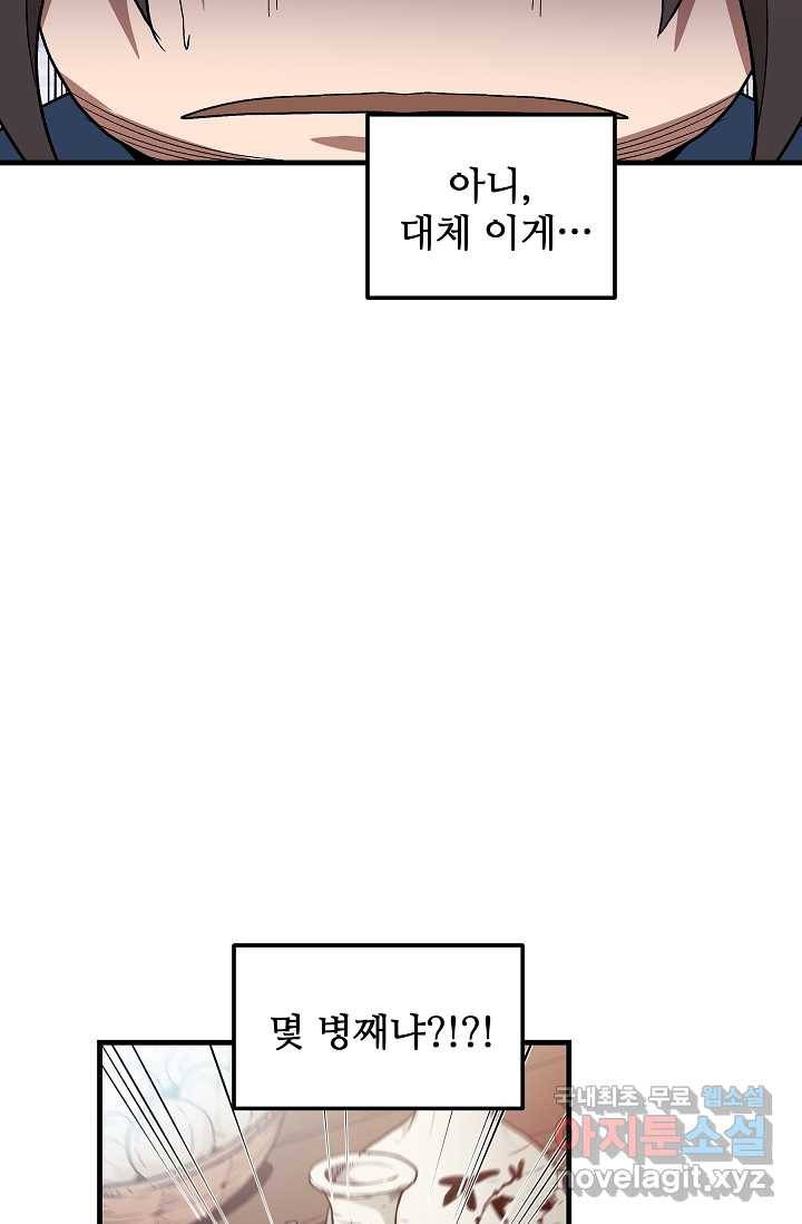 빙의검신 10화 3