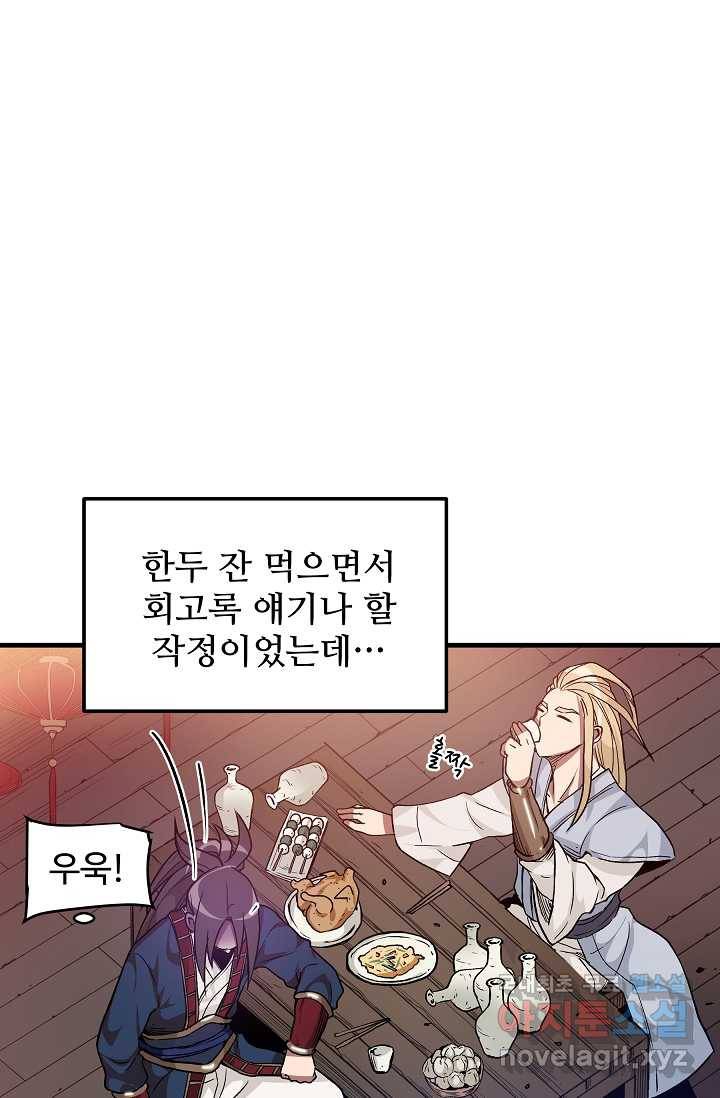 빙의검신 10화 6