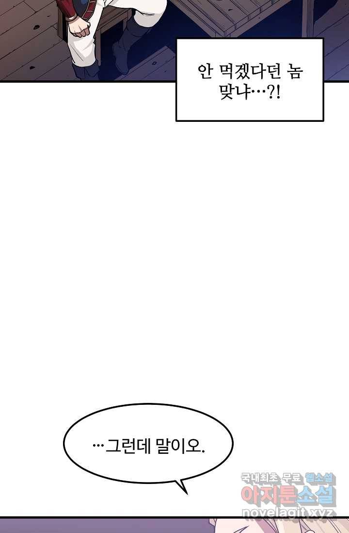 빙의검신 10화 7