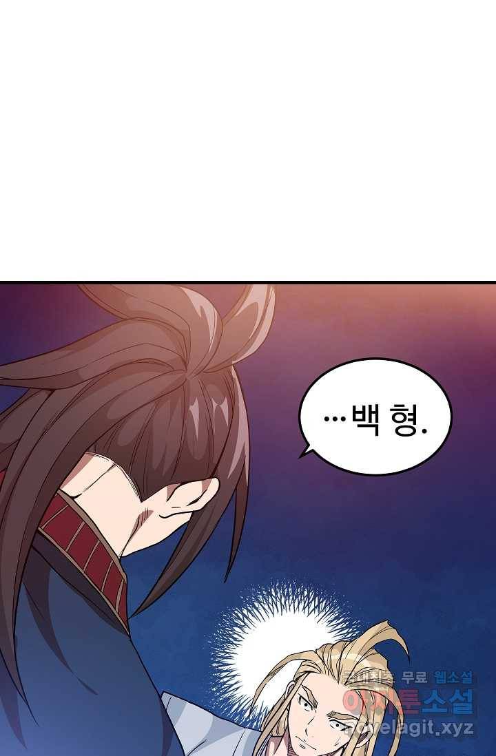 빙의검신 10화 13