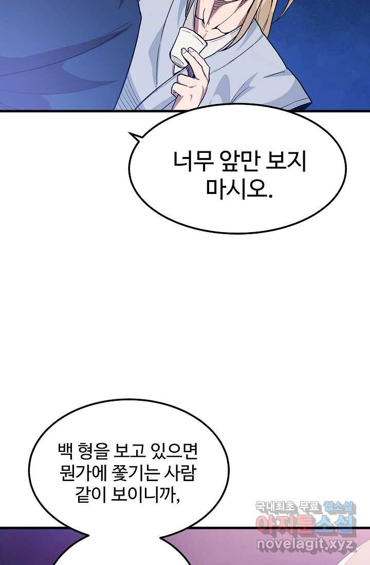 빙의검신 10화 14