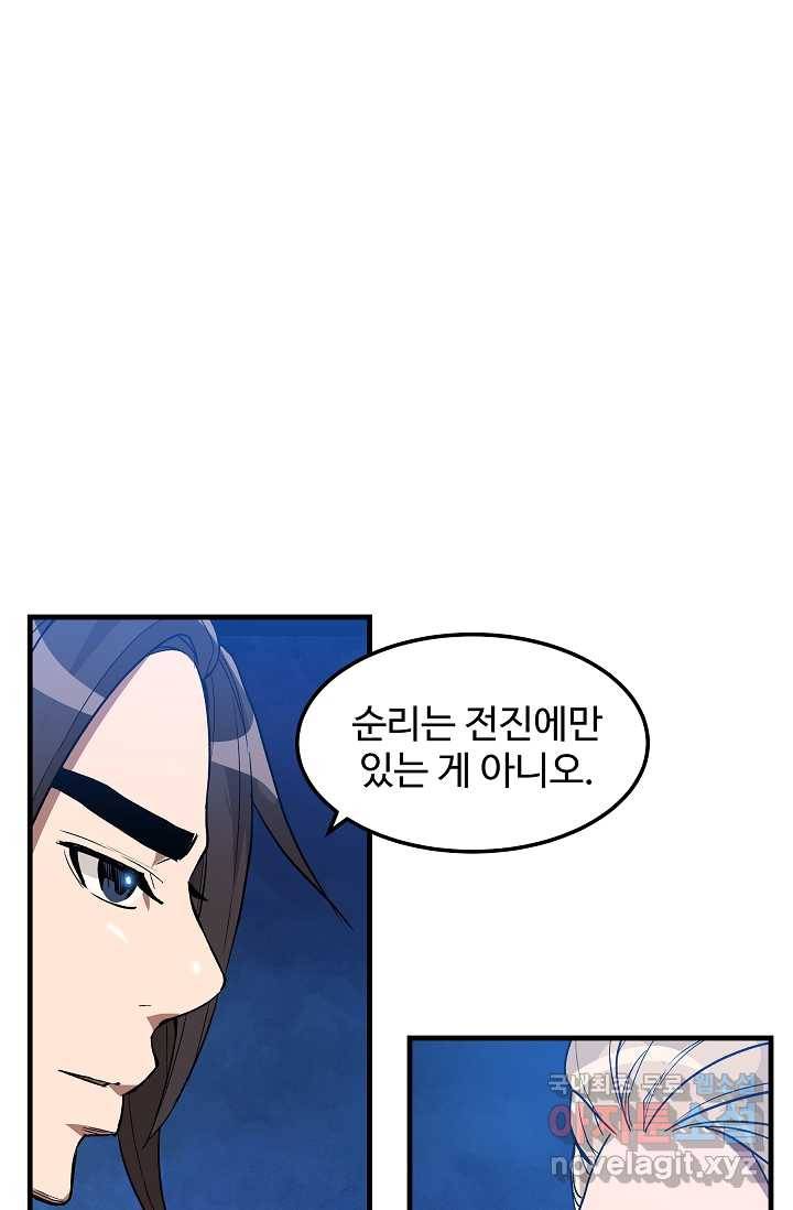 빙의검신 10화 16