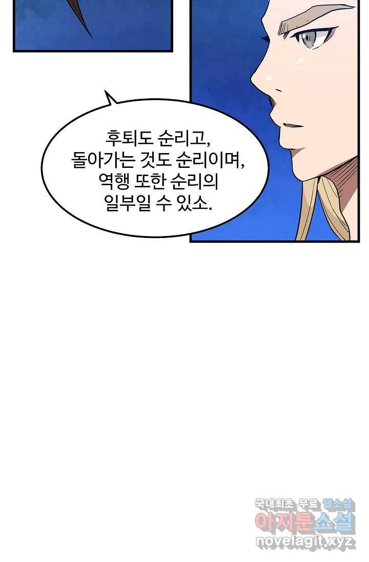 빙의검신 10화 17