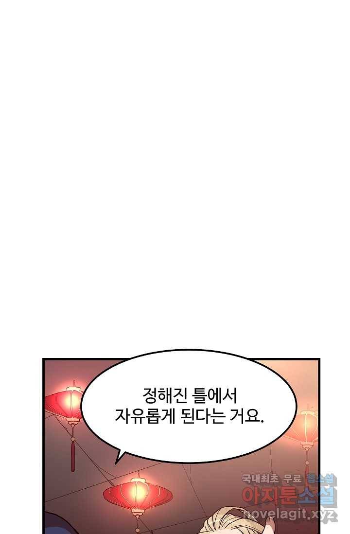 빙의검신 10화 20