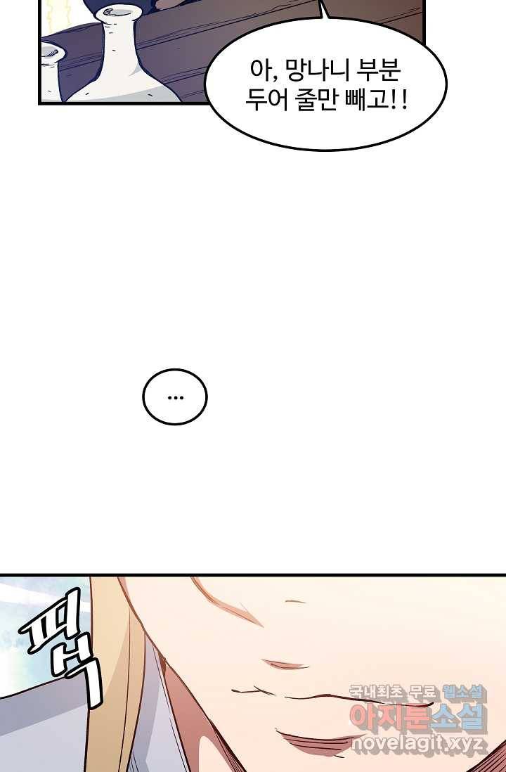 빙의검신 10화 24