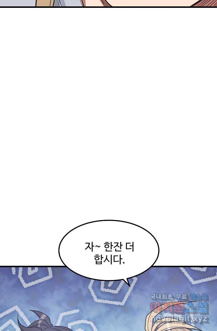 빙의검신 10화 25