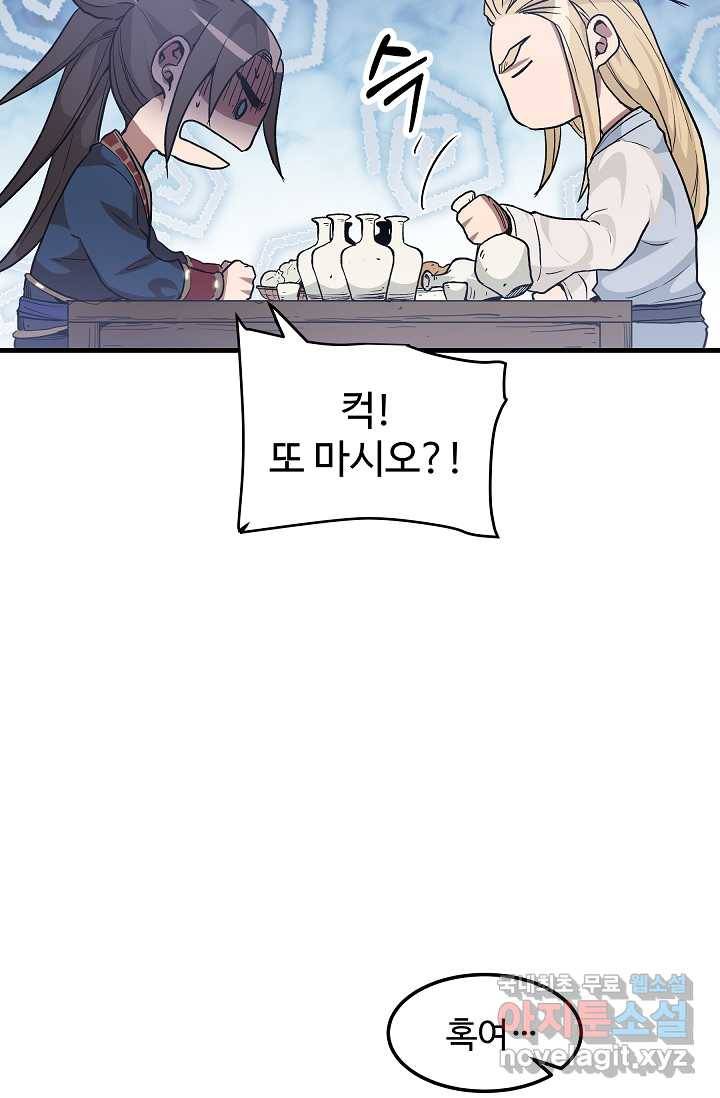빙의검신 10화 26