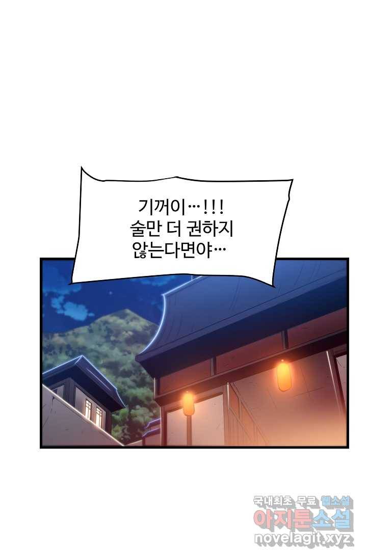 빙의검신 10화 30
