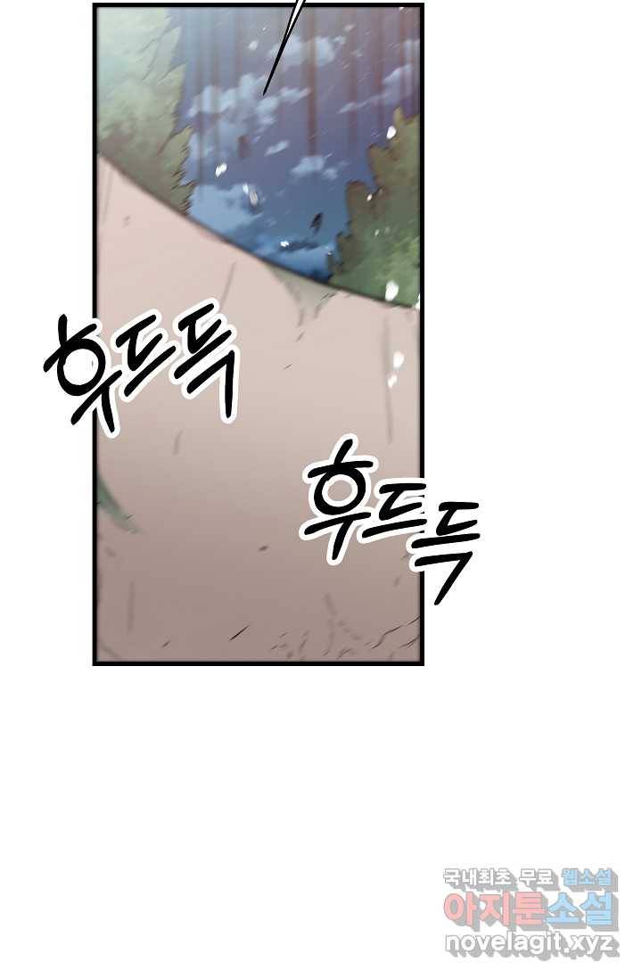 빙의검신 10화 34