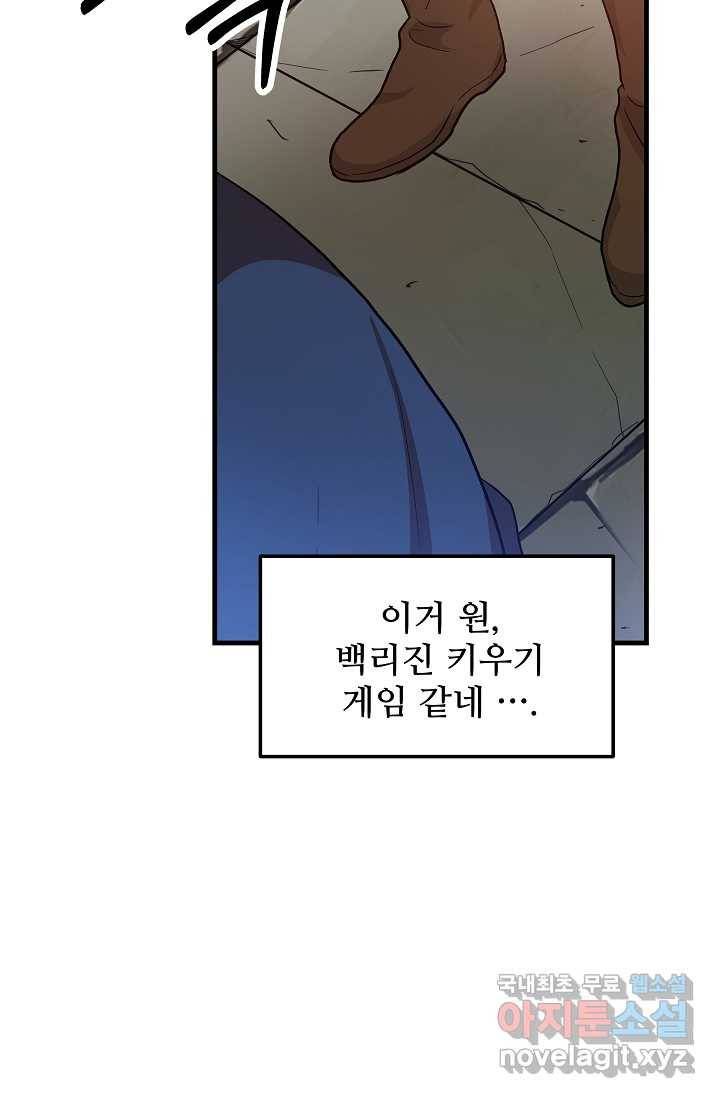 빙의검신 10화 38