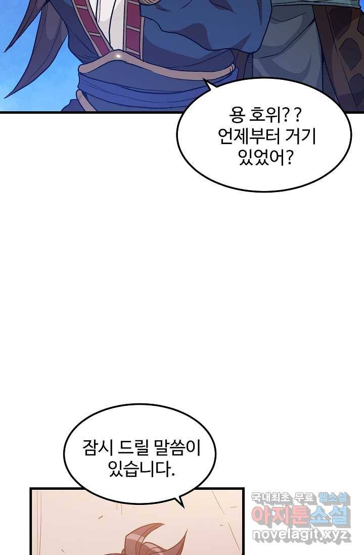 빙의검신 10화 40