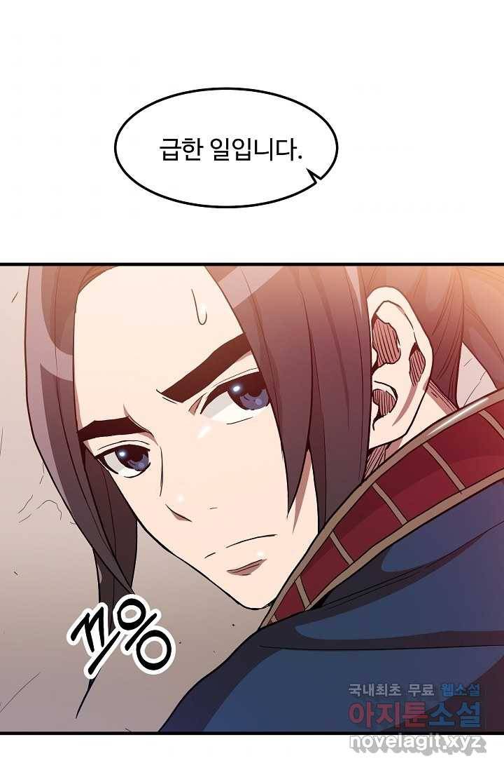 빙의검신 10화 42